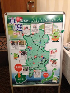 maniwa-map